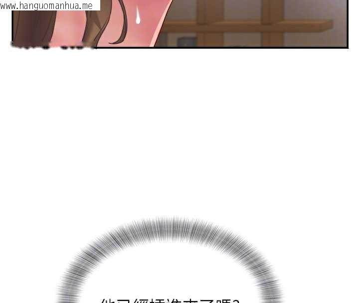 韩国漫画大凤村妇女会韩漫_大凤村妇女会-第17话-口嫌体正直的淫娃在线免费阅读-韩国漫画-第50张图片