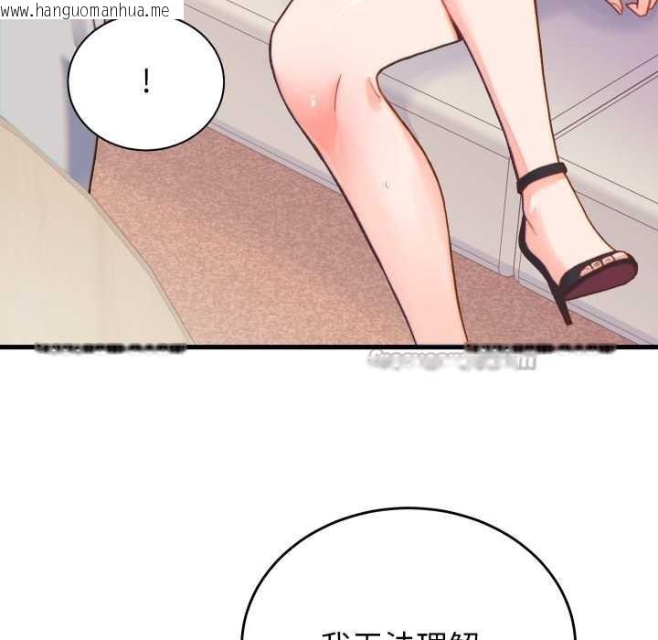 韩国漫画少爷的替身韩漫_少爷的替身-第21话在线免费阅读-韩国漫画-第56张图片