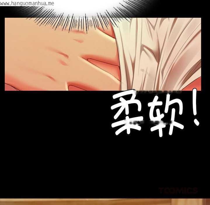 韩国漫画小姐韩漫_小姐-第90话在线免费阅读-韩国漫画-第69张图片