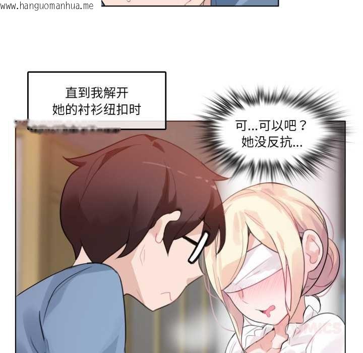 韩国漫画无与伦比的日常韩漫_无与伦比的日常-第24话在线免费阅读-韩国漫画-第50张图片