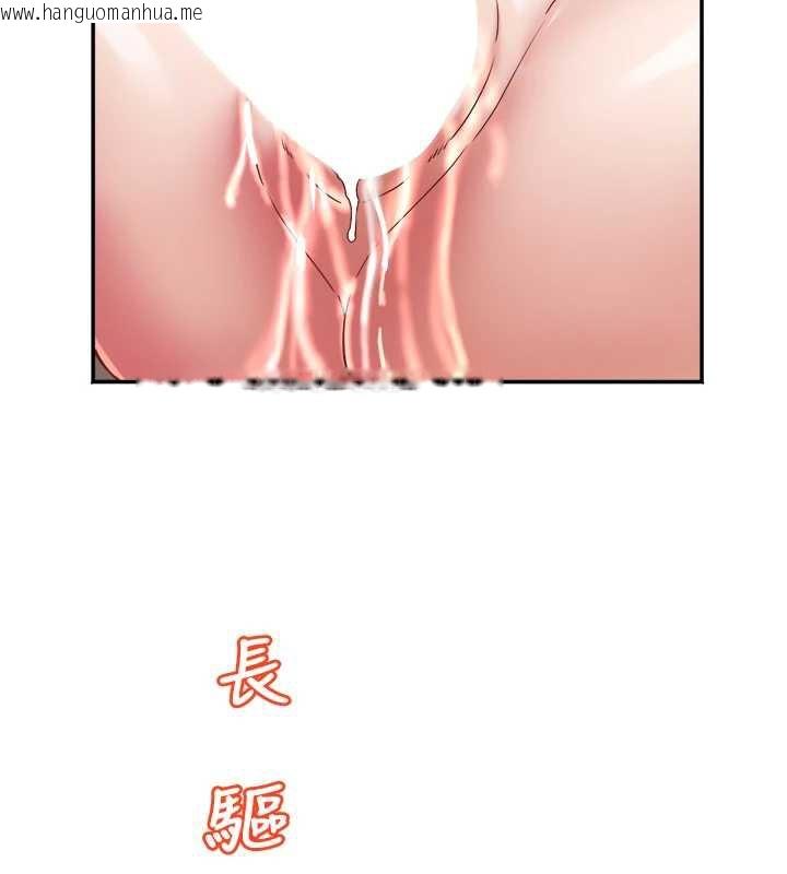 韩国漫画大凤村妇女会韩漫_大凤村妇女会-第17话-口嫌体正直的淫娃在线免费阅读-韩国漫画-第113张图片