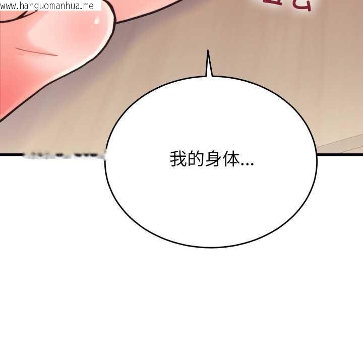韩国漫画少爷的替身韩漫_少爷的替身-第21话在线免费阅读-韩国漫画-第106张图片