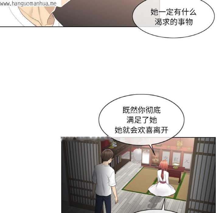 韩国漫画轻触!-解除封印韩漫_轻触!-解除封印-第28话在线免费阅读-韩国漫画-第9张图片