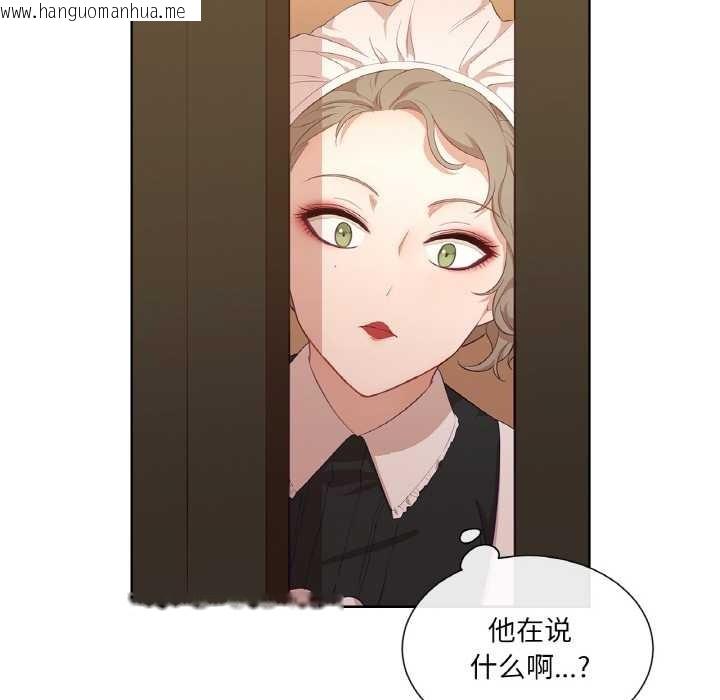 韩国漫画吉赛儿之血韩漫_吉赛儿之血-第20话在线免费阅读-韩国漫画-第24张图片