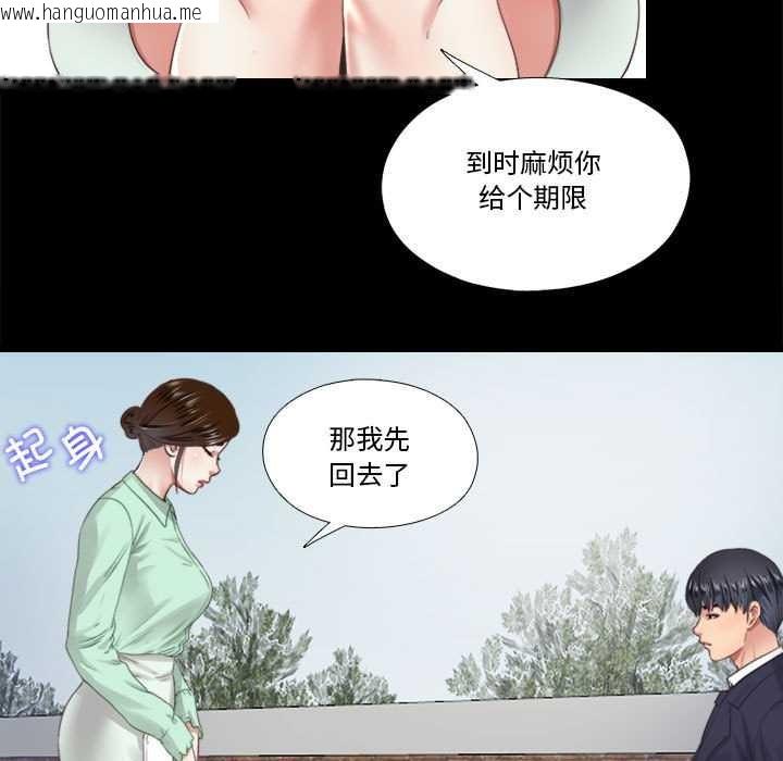 韩国漫画隐秘的同居韩漫_隐秘的同居-第5话在线免费阅读-韩国漫画-第25张图片