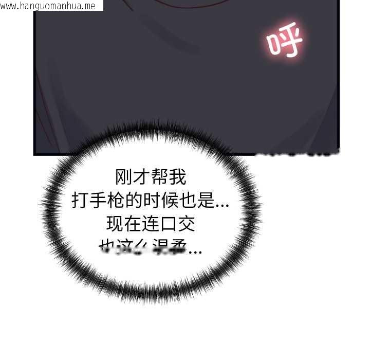 韩国漫画少爷的替身韩漫_少爷的替身-第21话在线免费阅读-韩国漫画-第121张图片