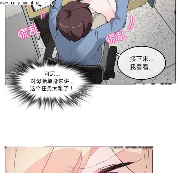 韩国漫画无与伦比的日常韩漫_无与伦比的日常-第24话在线免费阅读-韩国漫画-第16张图片