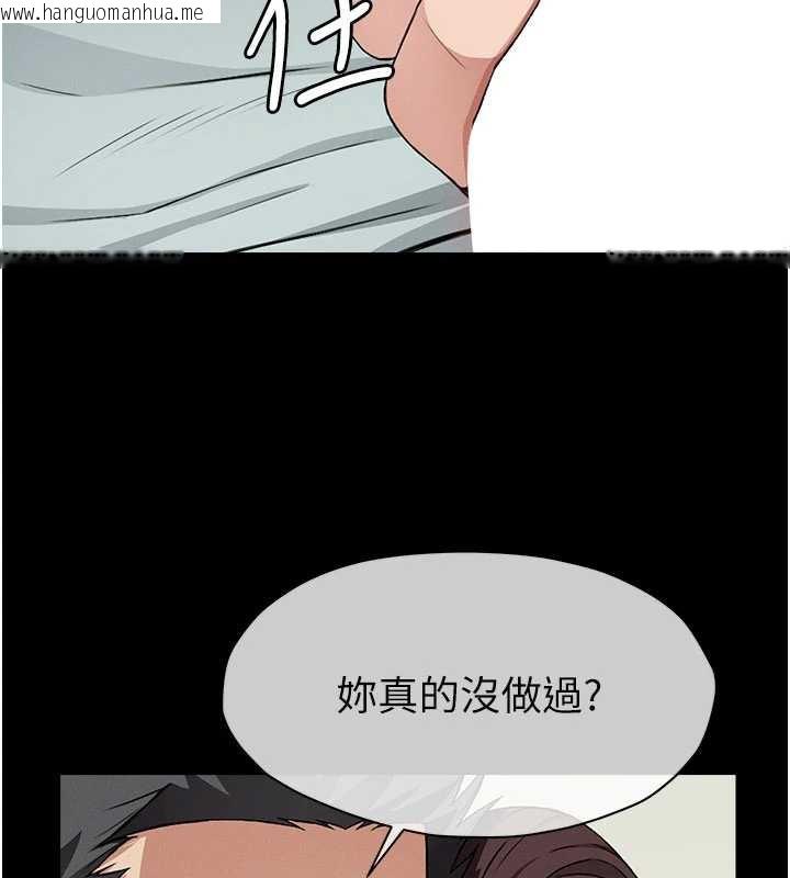 韩国漫画尸变家园:以身相许韩漫_尸变家园:以身相许-第13话-妳没用嘴吹过吗?在线免费阅读-韩国漫画-第108张图片