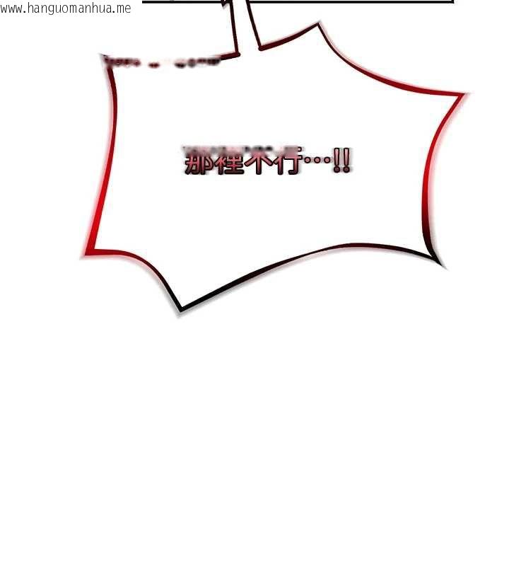 韩国漫画大凤村妇女会韩漫_大凤村妇女会-第17话-口嫌体正直的淫娃在线免费阅读-韩国漫画-第5张图片