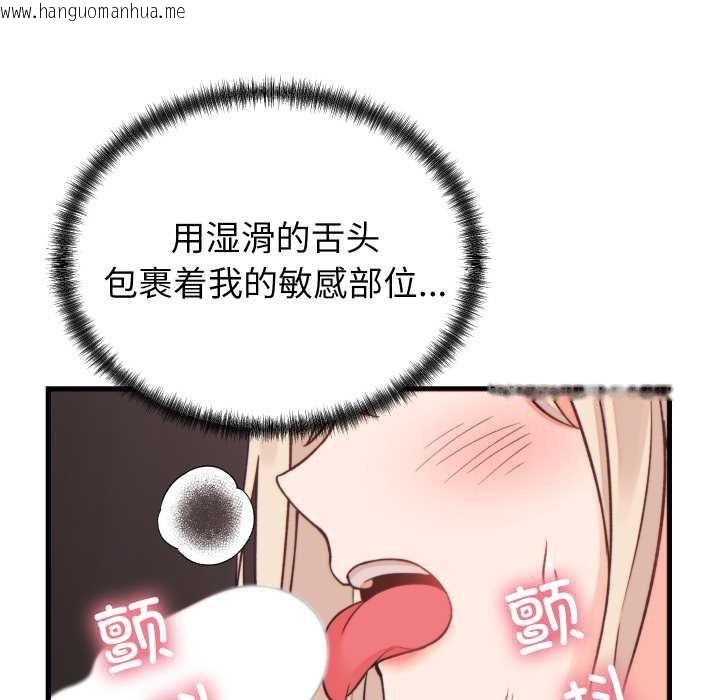 韩国漫画少爷的替身韩漫_少爷的替身-第21话在线免费阅读-韩国漫画-第122张图片