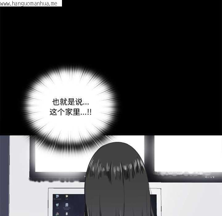 韩国漫画隐秘的同居韩漫_隐秘的同居-第5话在线免费阅读-韩国漫画-第79张图片