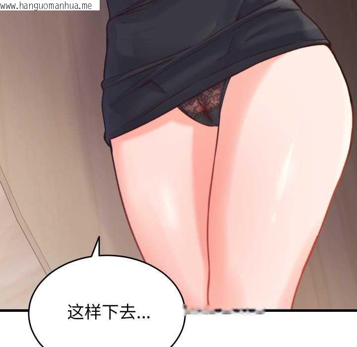 韩国漫画少爷的替身韩漫_少爷的替身-第21话在线免费阅读-韩国漫画-第101张图片