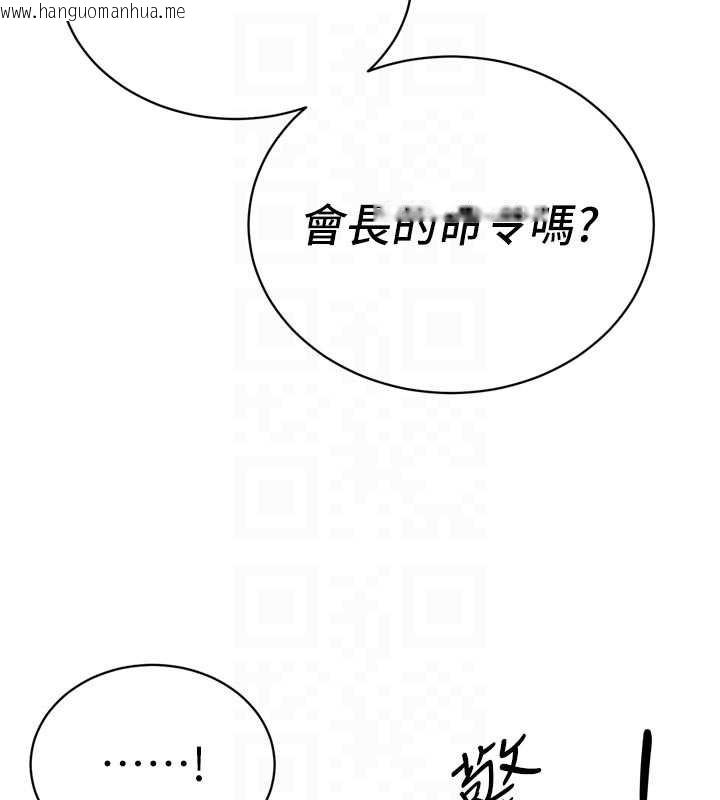 韩国漫画暴君会长的娇媳们韩漫_暴君会长的娇媳们-第8话-沦为公公的性奴在线免费阅读-韩国漫画-第87张图片