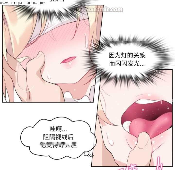 韩国漫画无与伦比的日常韩漫_无与伦比的日常-第24话在线免费阅读-韩国漫画-第45张图片