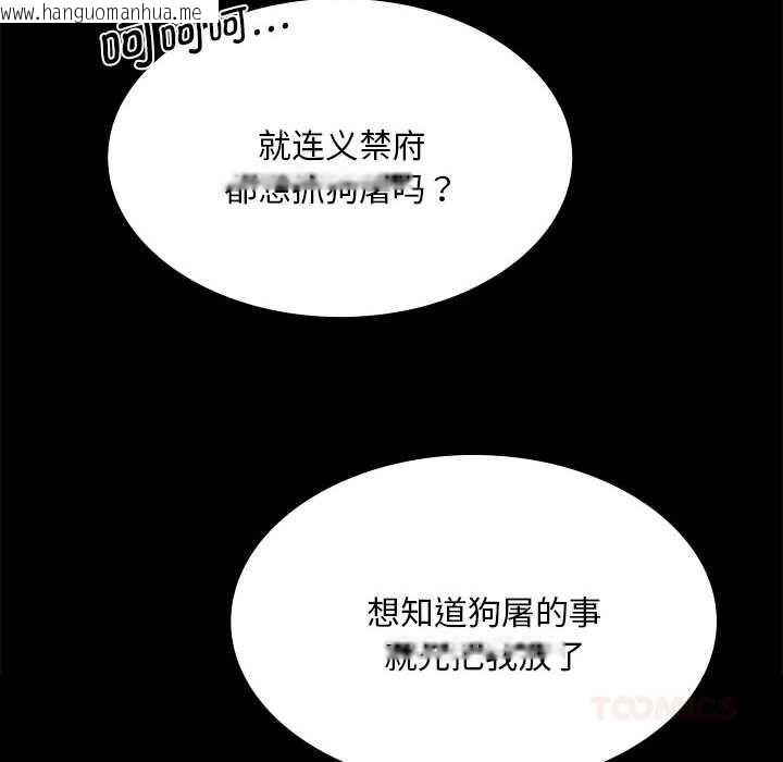 韩国漫画小姐韩漫_小姐-第90话在线免费阅读-韩国漫画-第129张图片