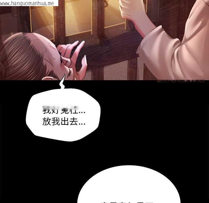 韩国漫画小姐韩漫_小姐-第90话在线免费阅读-韩国漫画-第119张图片