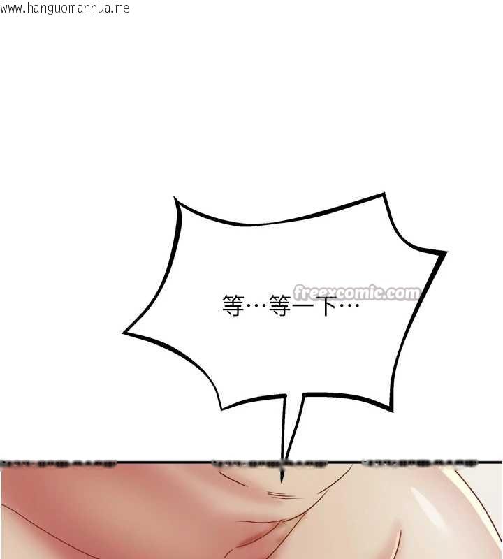 韩国漫画大凤村妇女会韩漫_大凤村妇女会-第17话-口嫌体正直的淫娃在线免费阅读-韩国漫画-第126张图片