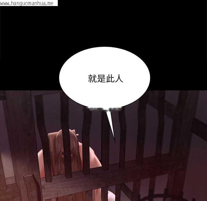 韩国漫画小姐韩漫_小姐-第90话在线免费阅读-韩国漫画-第122张图片