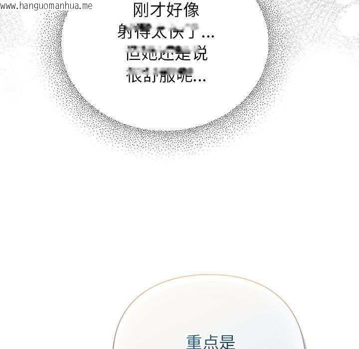 韩国漫画硬也要拍完韩漫_硬也要拍完-第9话在线免费阅读-韩国漫画-第95张图片