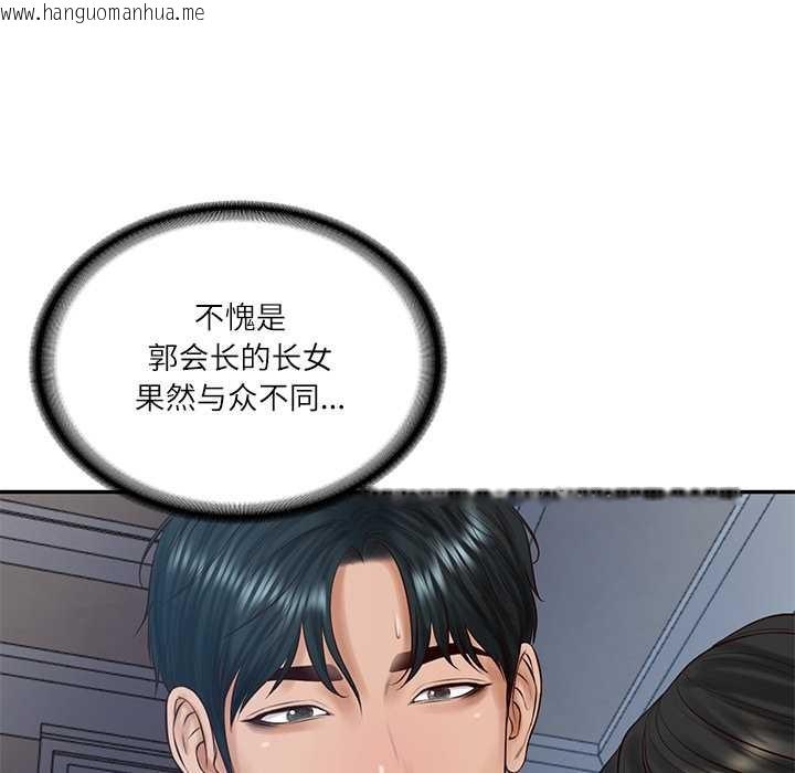 韩国漫画财阀家的女婿韩漫_财阀家的女婿-第49话在线免费阅读-韩国漫画-第5张图片