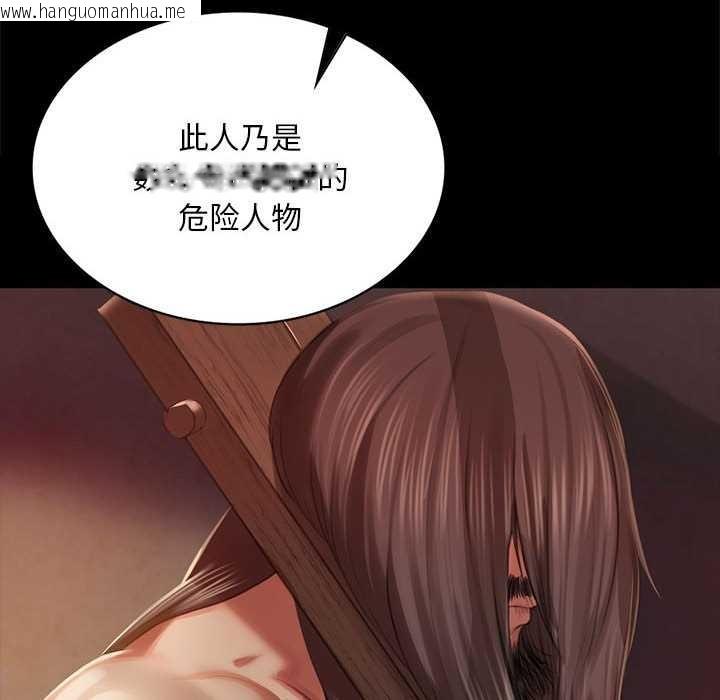 韩国漫画小姐韩漫_小姐-第90话在线免费阅读-韩国漫画-第125张图片