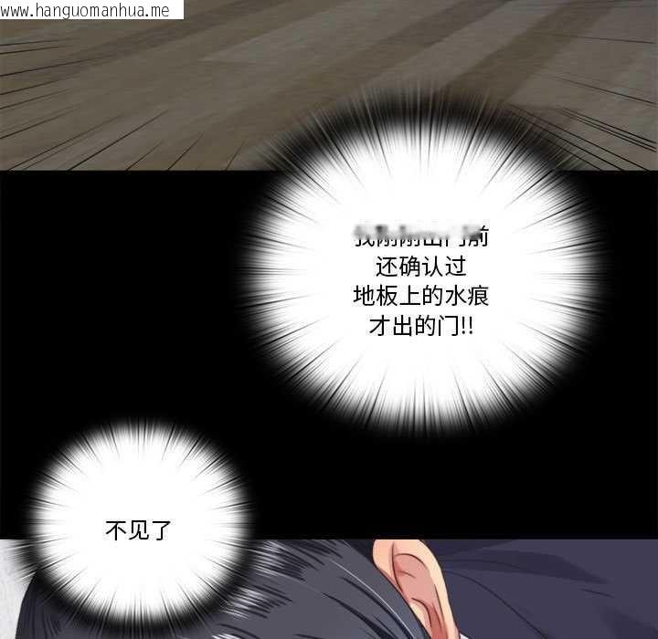 韩国漫画隐秘的同居韩漫_隐秘的同居-第5话在线免费阅读-韩国漫画-第77张图片