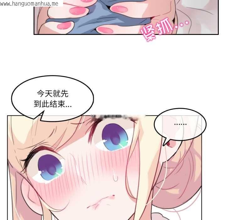 韩国漫画无与伦比的日常韩漫_无与伦比的日常-第24话在线免费阅读-韩国漫画-第7张图片