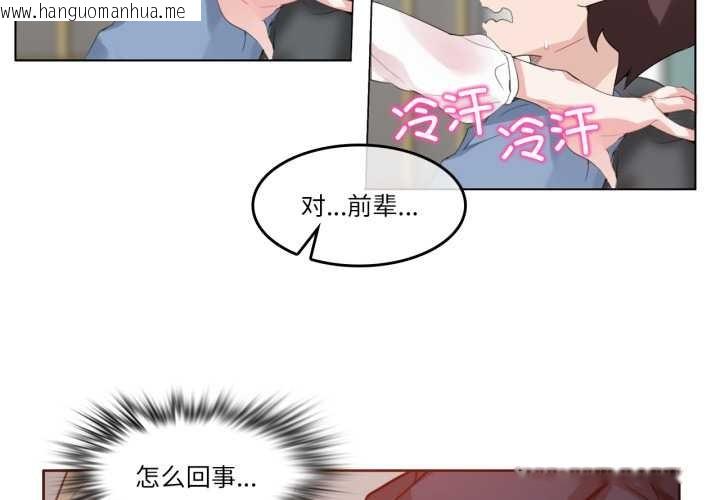 韩国漫画无与伦比的日常韩漫_无与伦比的日常-第24话在线免费阅读-韩国漫画-第4张图片