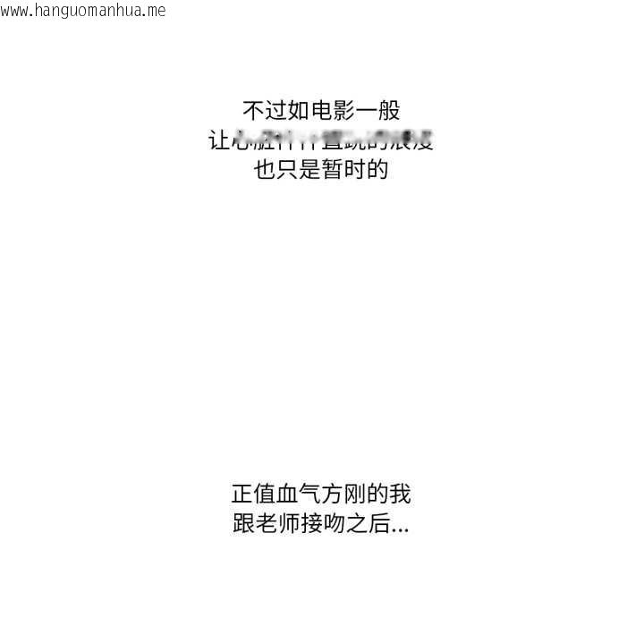 韩国漫画难以置信的故事！韩漫_难以置信的故事！-第12话在线免费阅读-韩国漫画-第9张图片