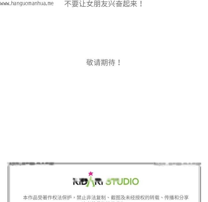 韩国漫画难以置信的故事！韩漫_难以置信的故事！-第12话在线免费阅读-韩国漫画-第132张图片