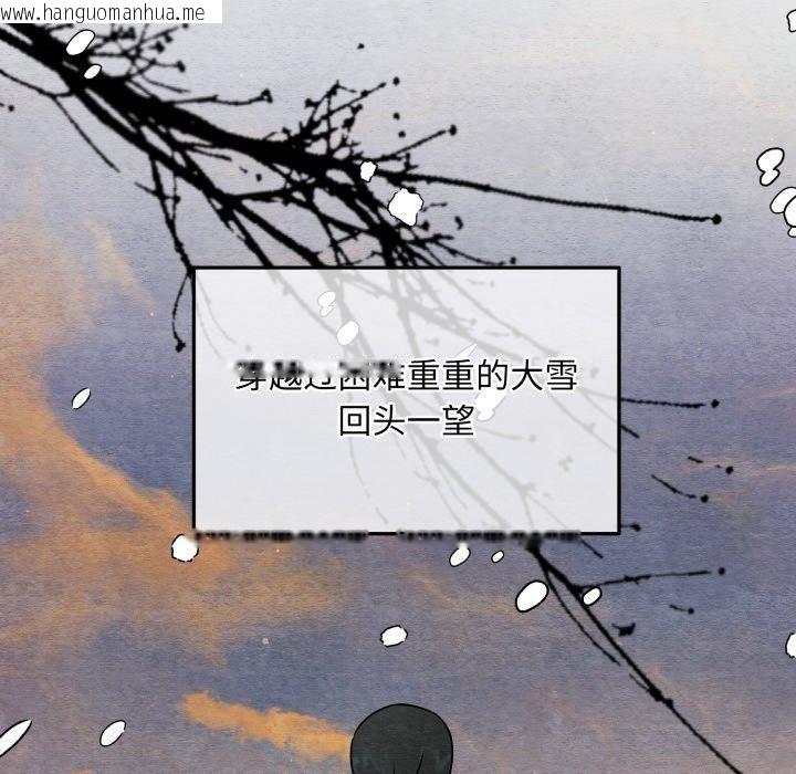 韩国漫画狂眼韩漫_狂眼-第82话在线免费阅读-韩国漫画-第103张图片