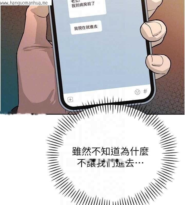 韩国漫画暴君会长的娇媳们韩漫_暴君会长的娇媳们-第8话-沦为公公的性奴在线免费阅读-韩国漫画-第96张图片