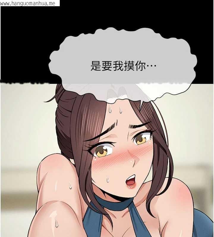 韩国漫画尸变家园:以身相许韩漫_尸变家园:以身相许-第13话-妳没用嘴吹过吗?在线免费阅读-韩国漫画-第85张图片