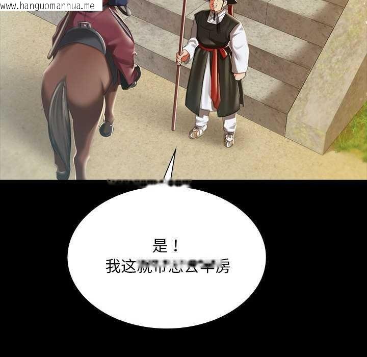 韩国漫画小姐韩漫_小姐-第90话在线免费阅读-韩国漫画-第116张图片