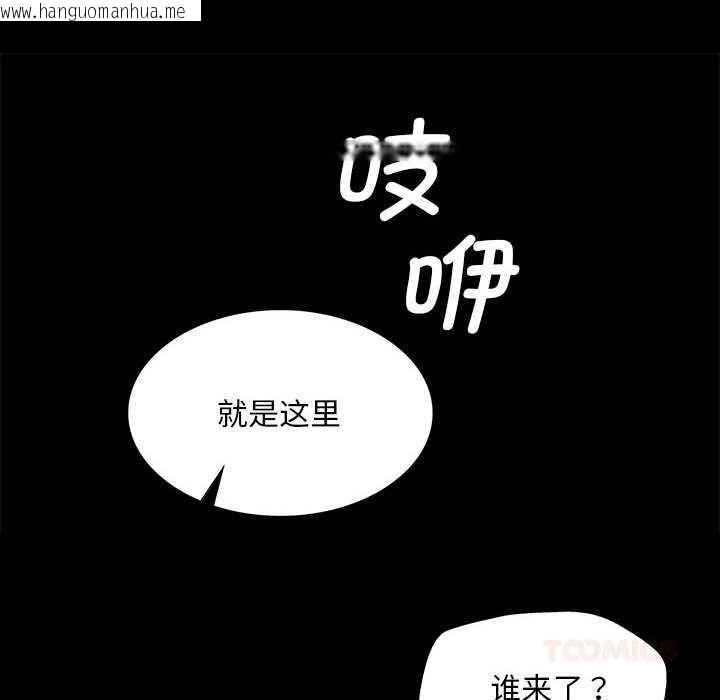 韩国漫画小姐韩漫_小姐-第90话在线免费阅读-韩国漫画-第117张图片