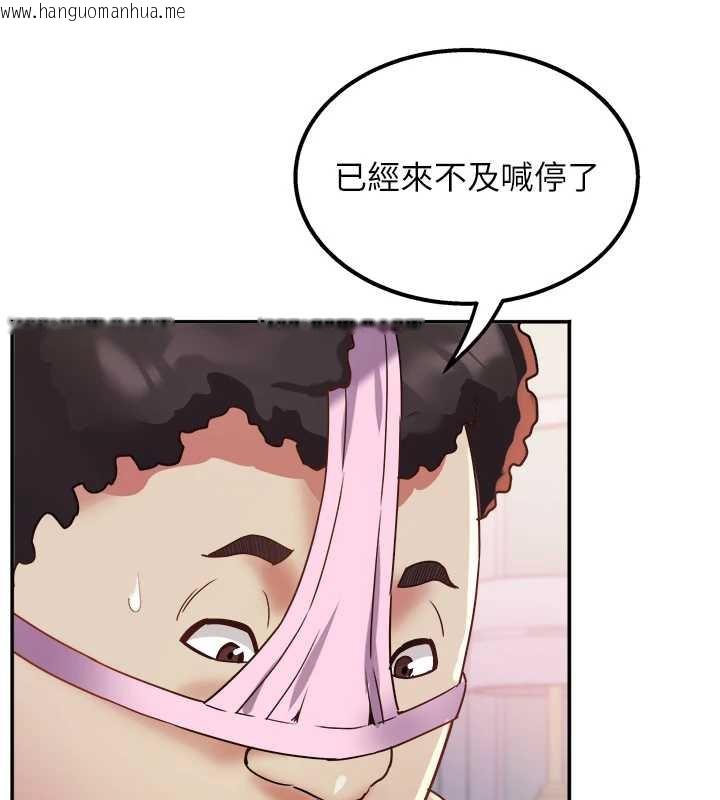 韩国漫画大凤村妇女会韩漫_大凤村妇女会-第17话-口嫌体正直的淫娃在线免费阅读-韩国漫画-第128张图片