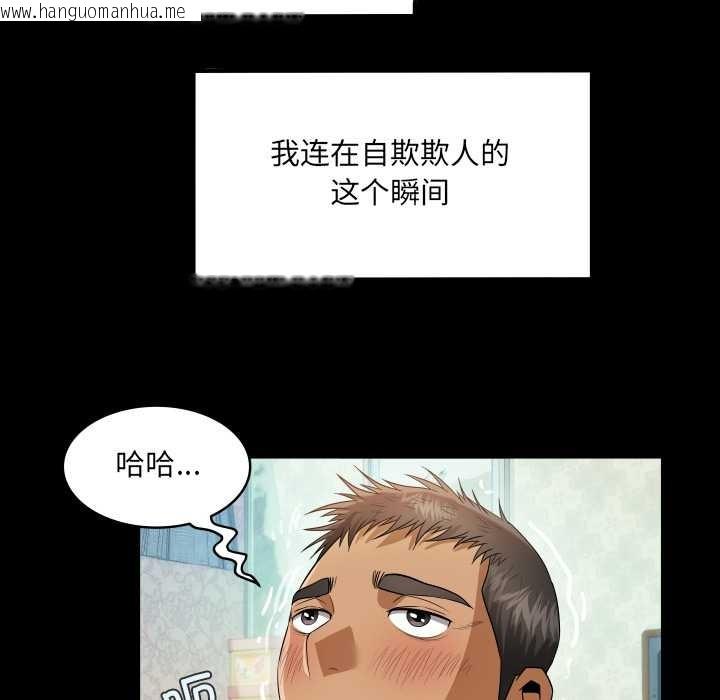 韩国漫画房间里的心跳韩漫_房间里的心跳-第2话在线免费阅读-韩国漫画-第83张图片