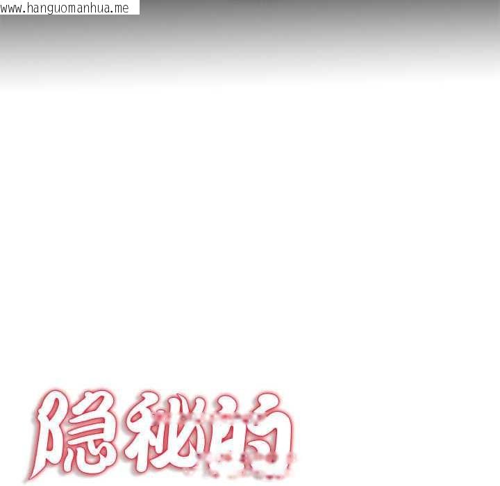 韩国漫画隐秘的同居韩漫_隐秘的同居-第5话在线免费阅读-韩国漫画-第12张图片