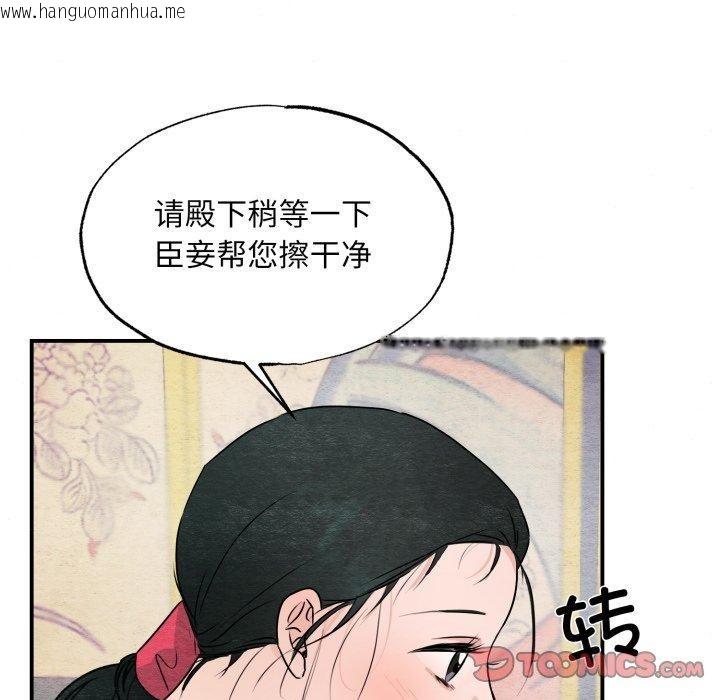 韩国漫画狂眼韩漫_狂眼-第82话在线免费阅读-韩国漫画-第69张图片