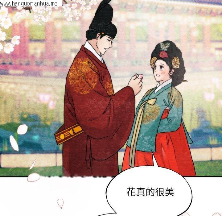 韩国漫画狂眼韩漫_狂眼-第82话在线免费阅读-韩国漫画-第121张图片