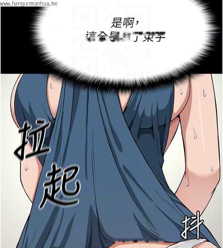 韩国漫画尸变家园:以身相许韩漫_尸变家园:以身相许-第13话-妳没用嘴吹过吗?在线免费阅读-韩国漫画-第19张图片