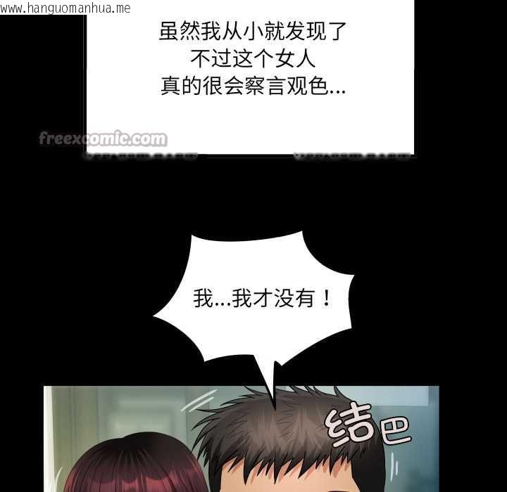 韩国漫画房间里的心跳韩漫_房间里的心跳-第3话在线免费阅读-韩国漫画-第84张图片