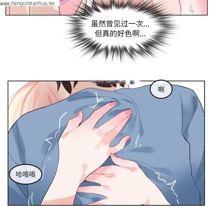 韩国漫画无与伦比的日常韩漫_无与伦比的日常-第24话在线免费阅读-韩国漫画-第57张图片