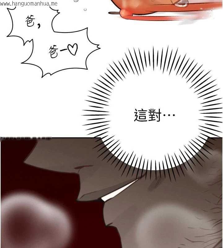 韩国漫画暴君会长的娇媳们韩漫_暴君会长的娇媳们-第8话-沦为公公的性奴在线免费阅读-韩国漫画-第132张图片