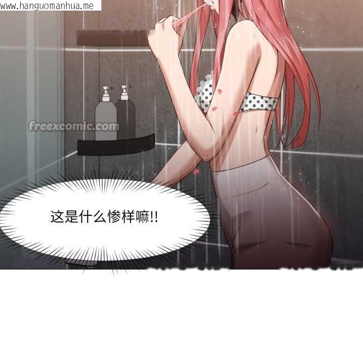 韩国漫画换身恋人韩漫_换身恋人-第15话在线免费阅读-韩国漫画-第75张图片