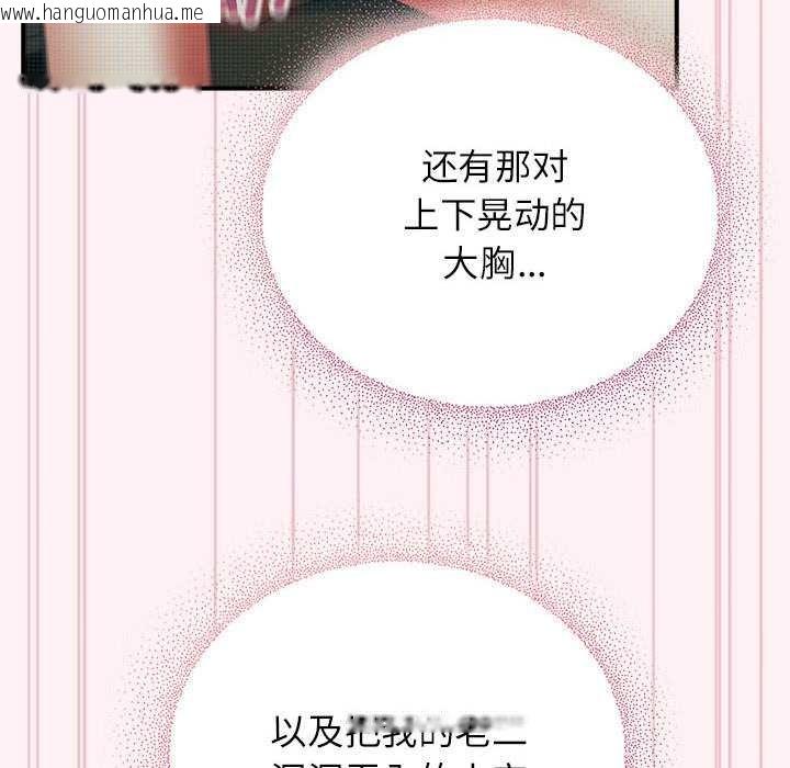 韩国漫画硬也要拍完韩漫_硬也要拍完-第9话在线免费阅读-韩国漫画-第38张图片