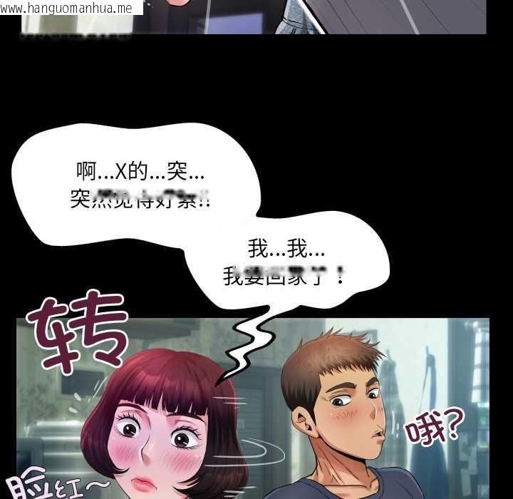 韩国漫画房间里的心跳韩漫_房间里的心跳-第3话在线免费阅读-韩国漫画-第96张图片