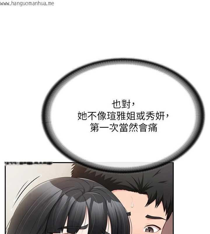 韩国漫画报告女班长:一根突起韩漫_报告女班长:一根突起-第22话-刺激的军中做爱在线免费阅读-韩国漫画-第54张图片