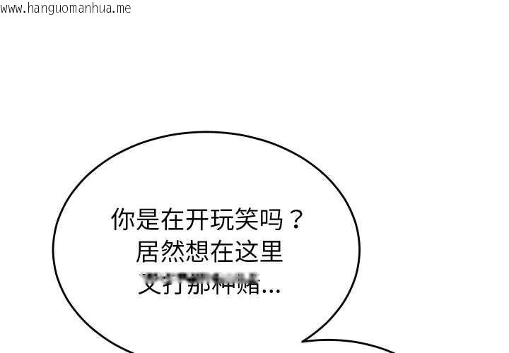 韩国漫画少爷的替身韩漫_少爷的替身-第21话在线免费阅读-韩国漫画-第1张图片