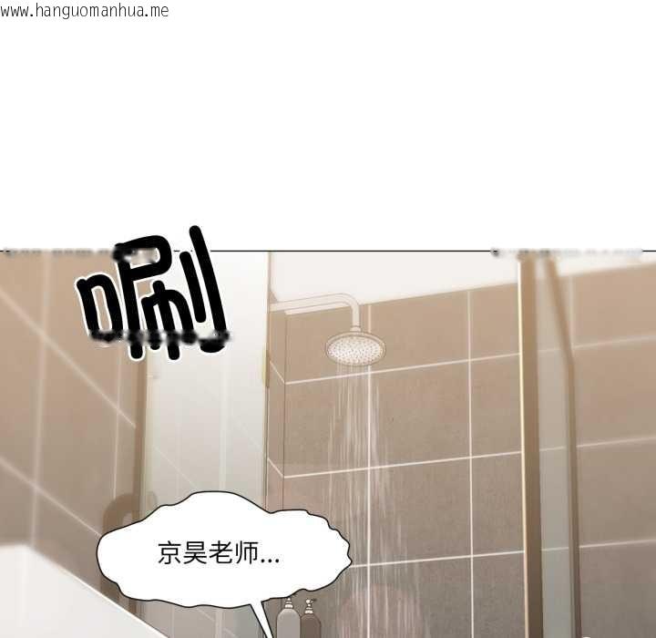 韩国漫画换身恋人韩漫_换身恋人-第15话在线免费阅读-韩国漫画-第100张图片